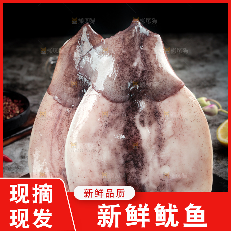 黑石板上摆放着鱿鱼