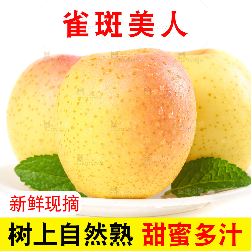 盘子里装着大连王林苹果