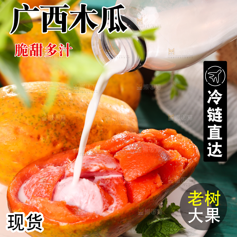 盘子里装着雷州红心木瓜