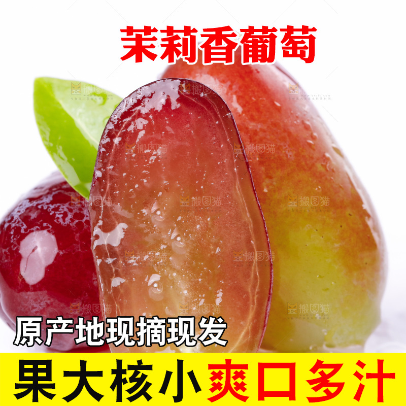 白底上放着云南茉莉香葡萄
