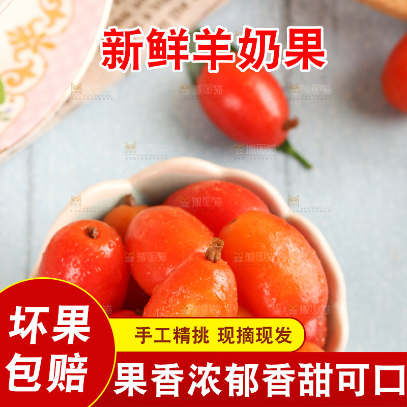 一碗羊奶果放在木底上