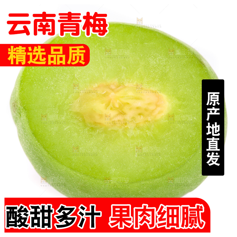 切开的青梅果放在白底上