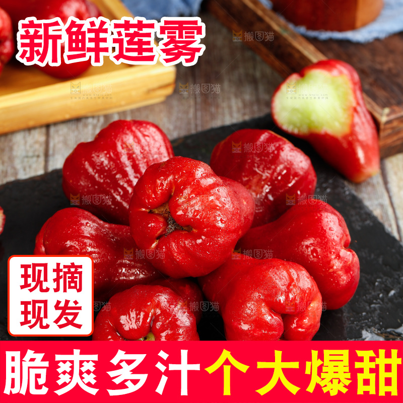 黑石板上的新鲜莲雾
