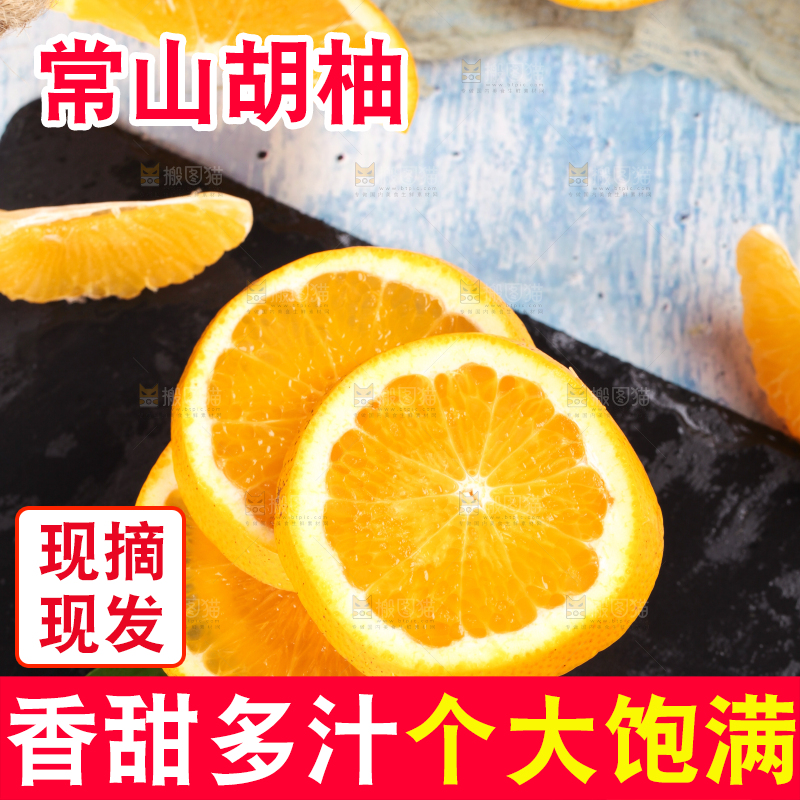 黑石板上的常山胡柚