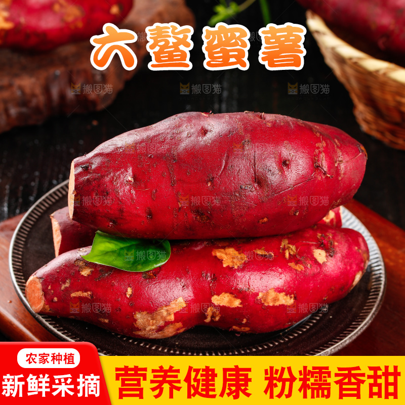 盘子里装着番薯