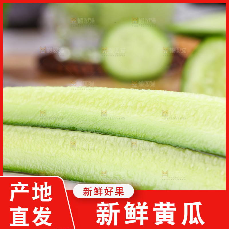 木板上放着无刺小黄瓜