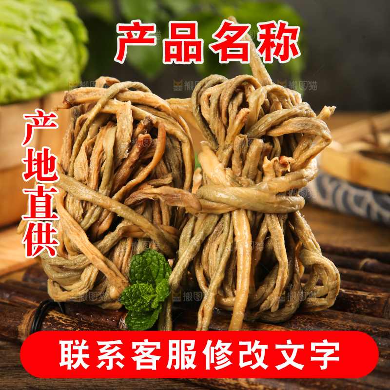 竹底上放着农家日晒干豆角