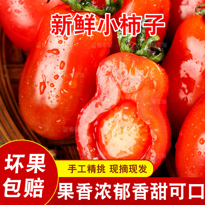 篮子里装着花生小柿子
