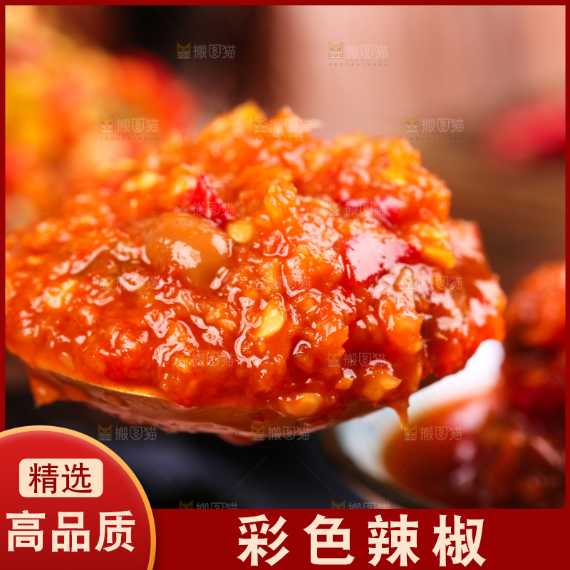 勺子里的辣椒酱