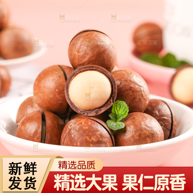 浅底上放着一碗夏威夷果