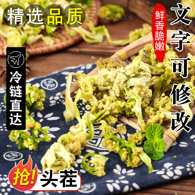 蓝花布上的干花菜