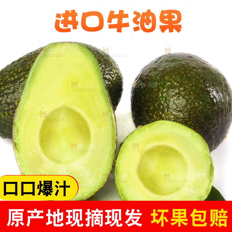 切开的新鲜鳄梨放在白底上