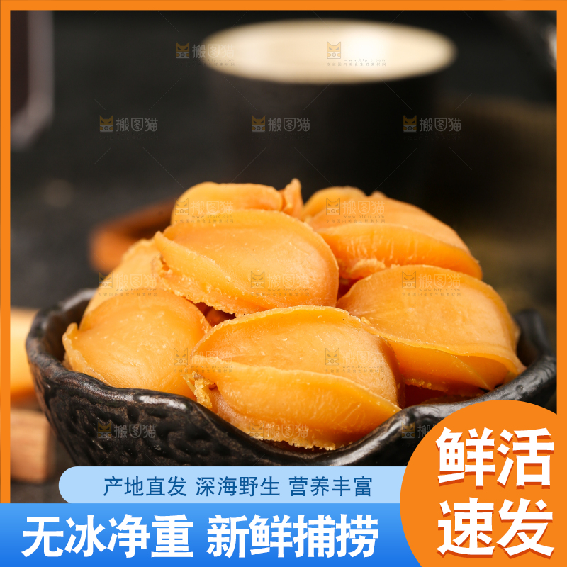 石板上放着一碗鲍鱼干