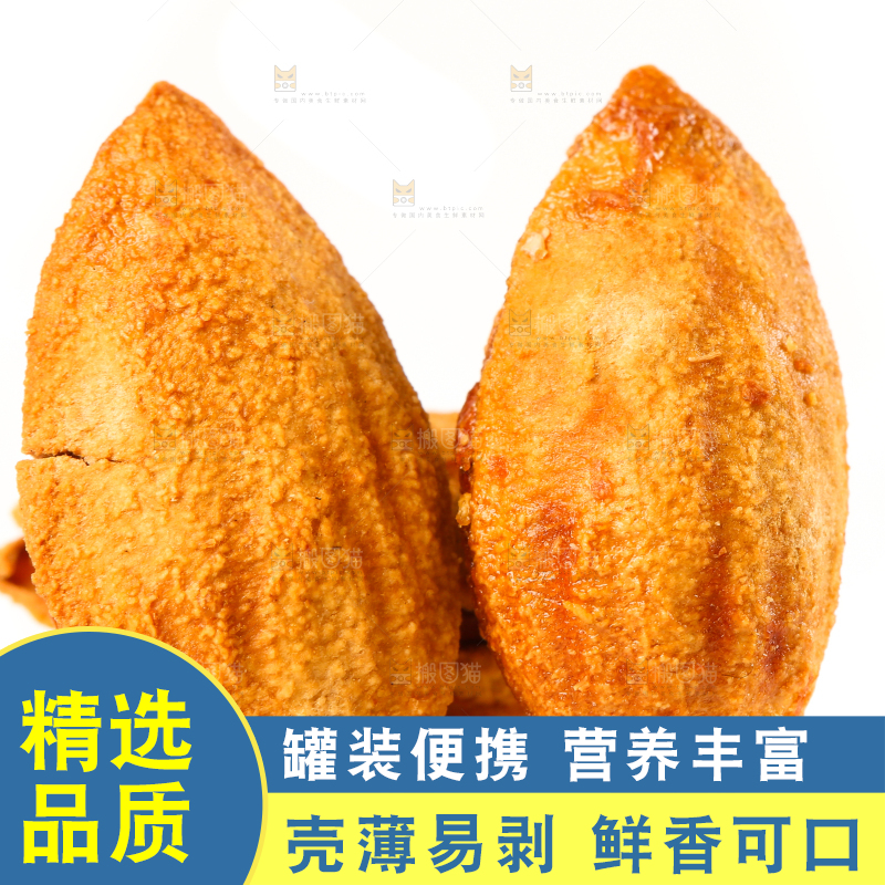 白底上的盐焗巴旦木