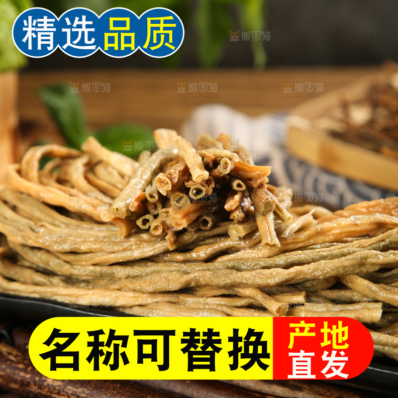竹底上放着农家日晒干豆角