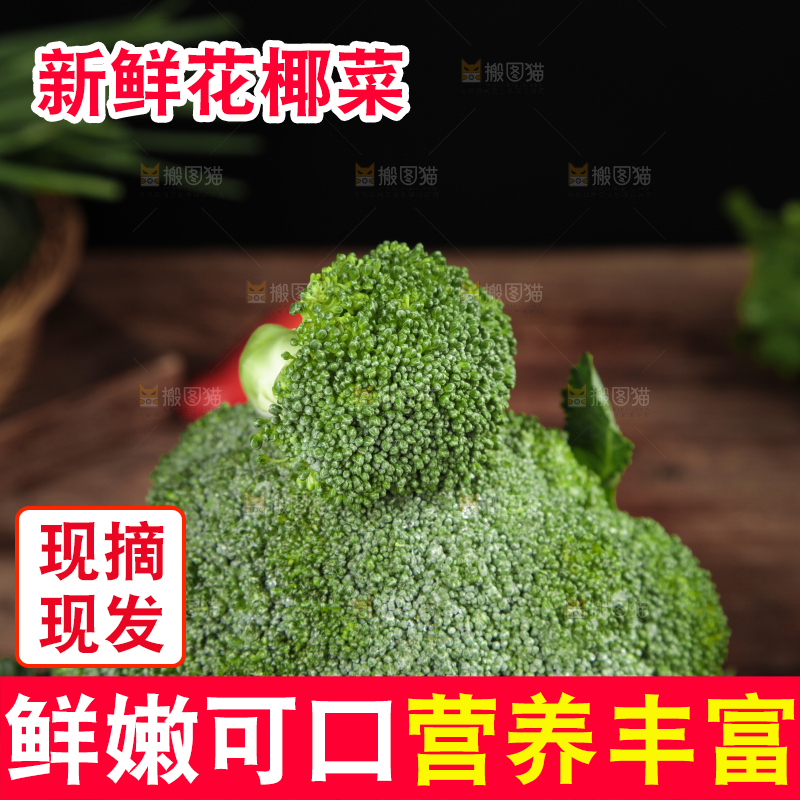 木底上放着新鲜的西兰花