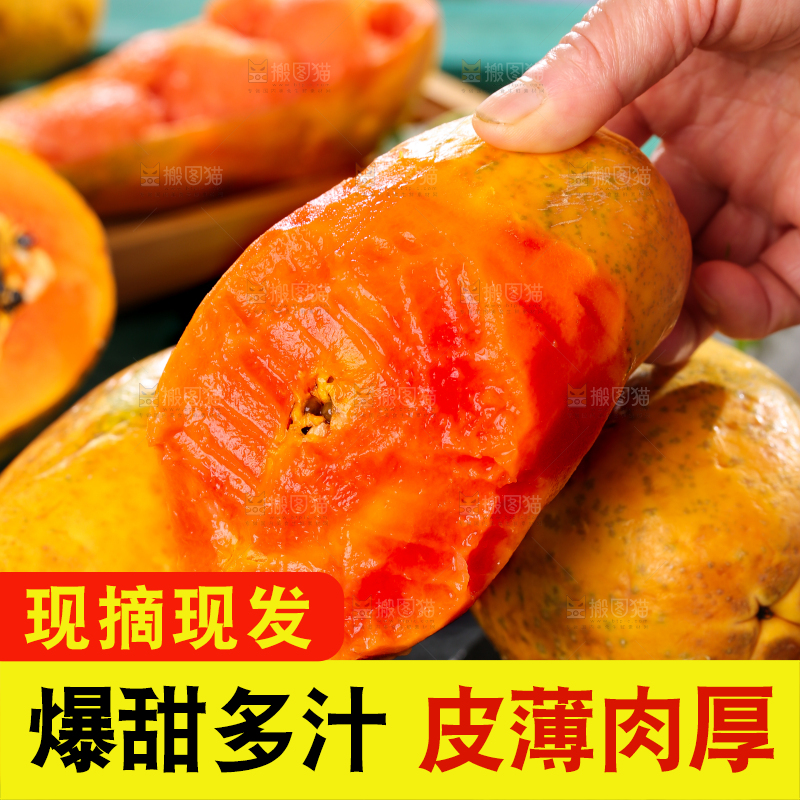 蓝底上放着红心牛奶木瓜