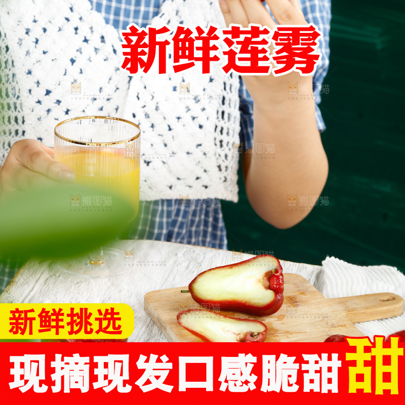 浅底上放着一盘新鲜莲雾