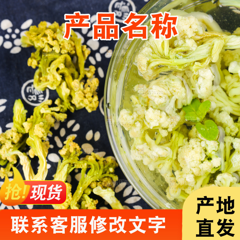 蓝花布上的干花菜