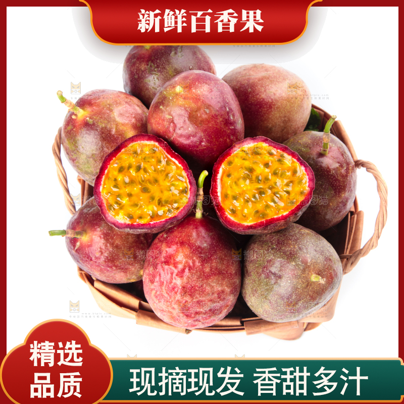 篮子里的广西百香果