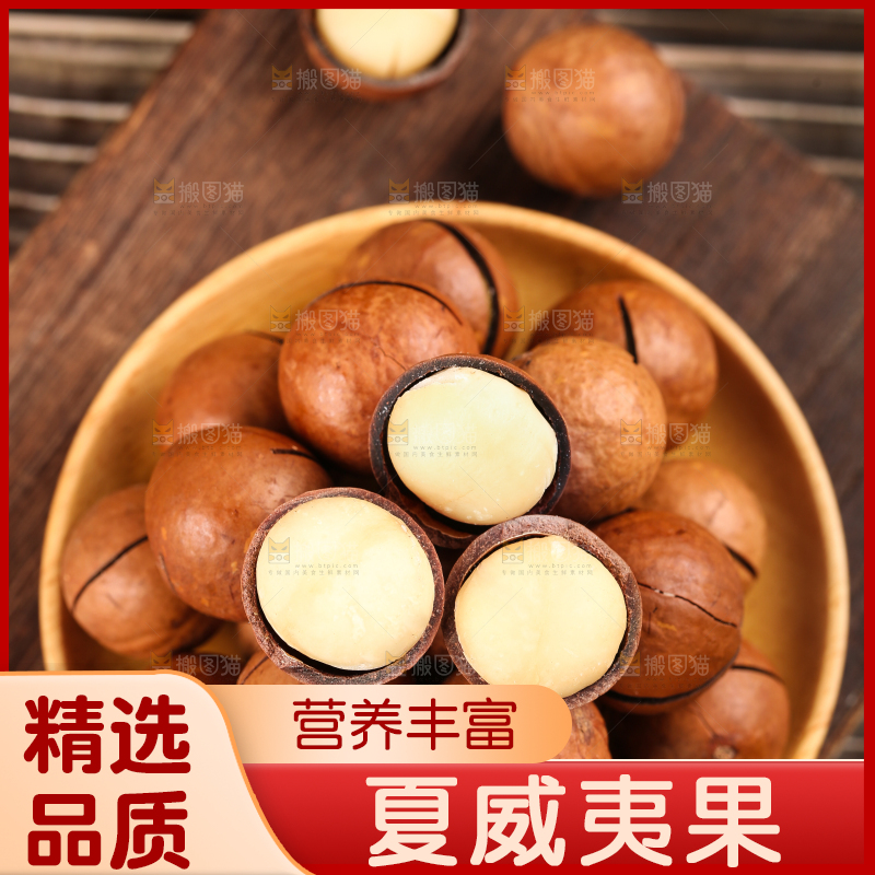 一碟夏威夷果放在木底上