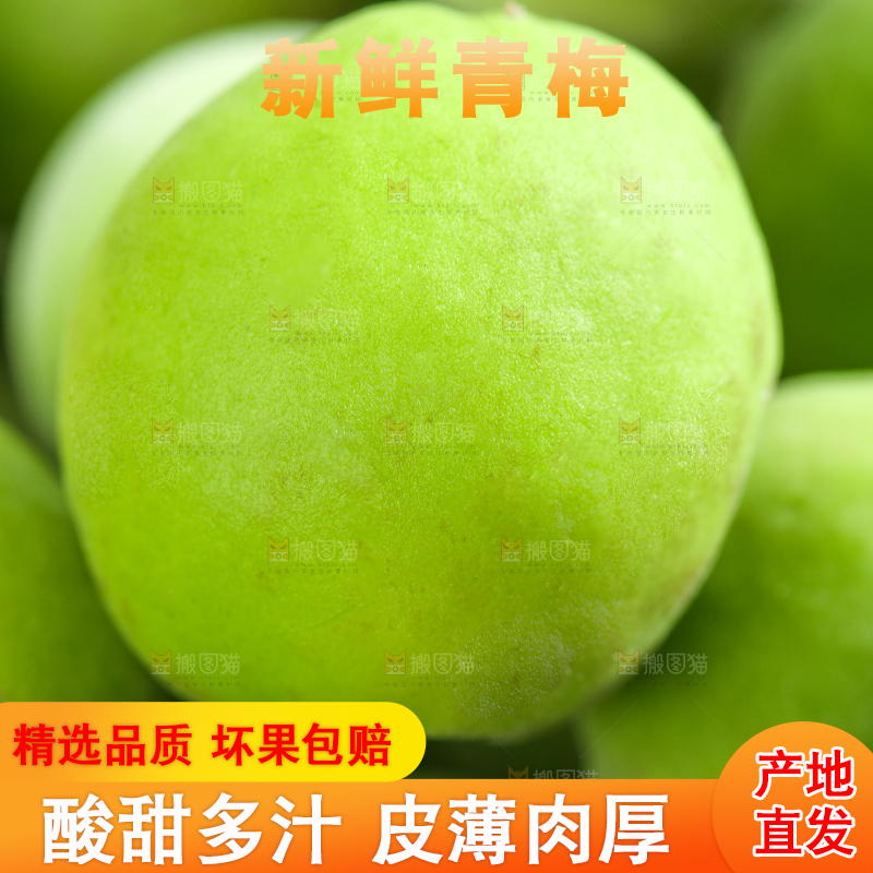 木底上放着一筐青梅