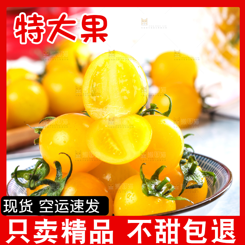 一碗黄金小番茄放在浅底上