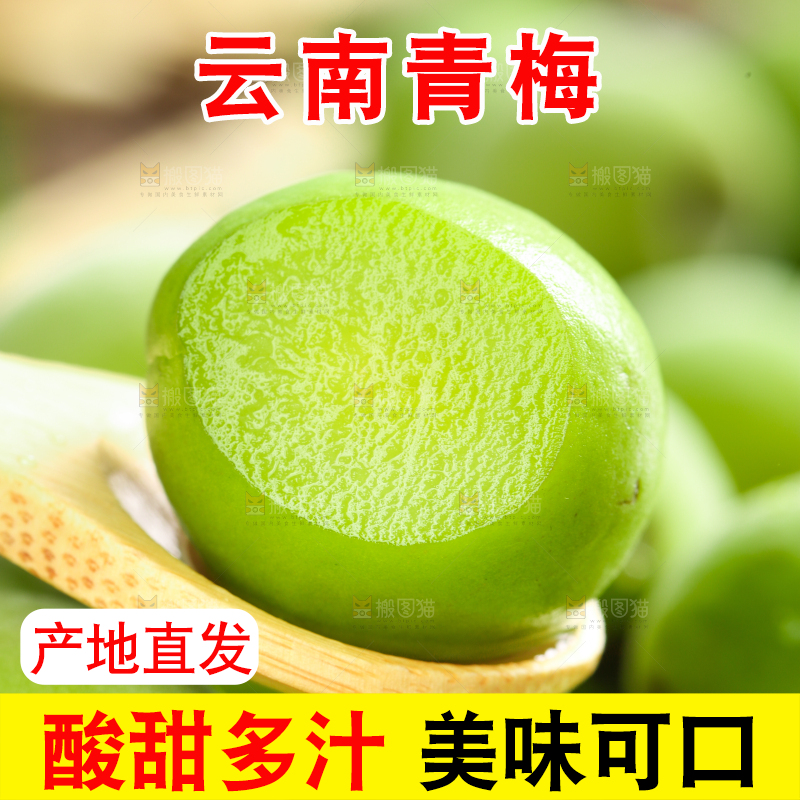 勺子里装着新鲜青梅