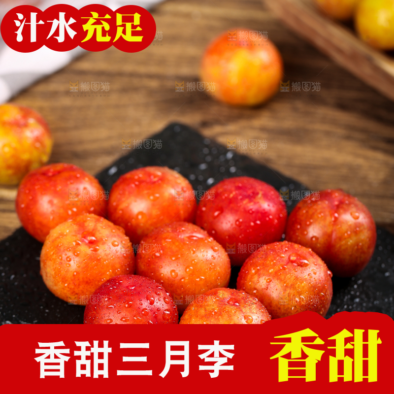 黑石板上放着钱排三月李