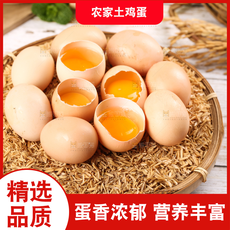 盘子里的散养土鸡蛋