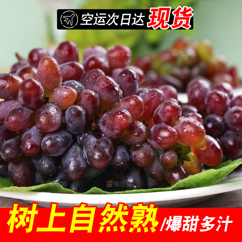 盘子里装着云南茉莉香葡萄