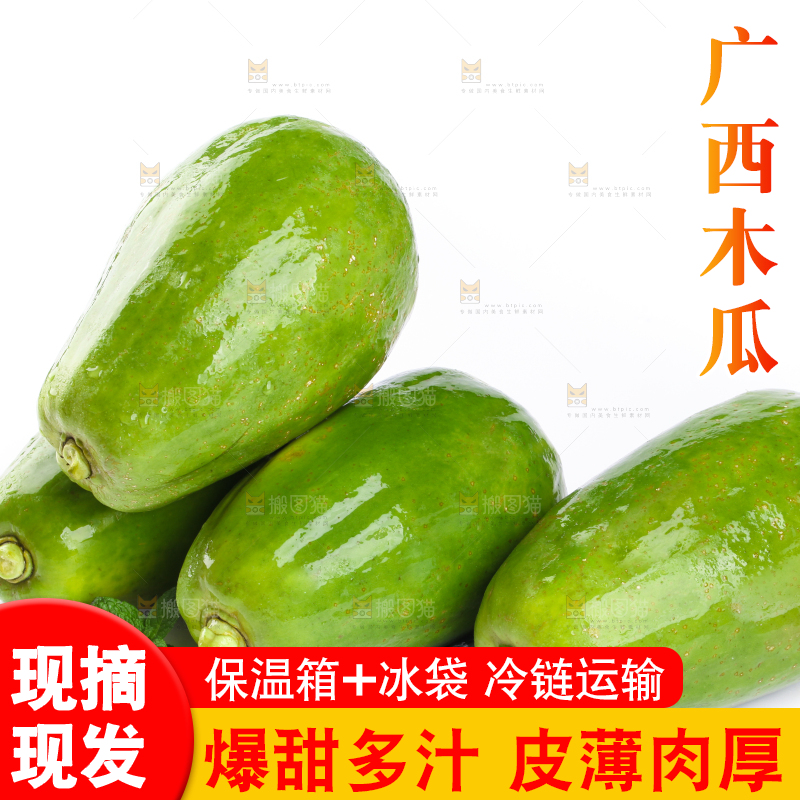 白底上的青木瓜