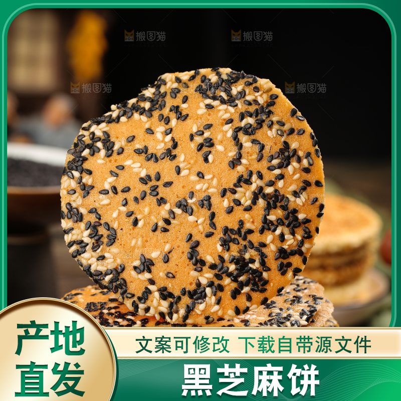 木板上放着手工芝麻饼
