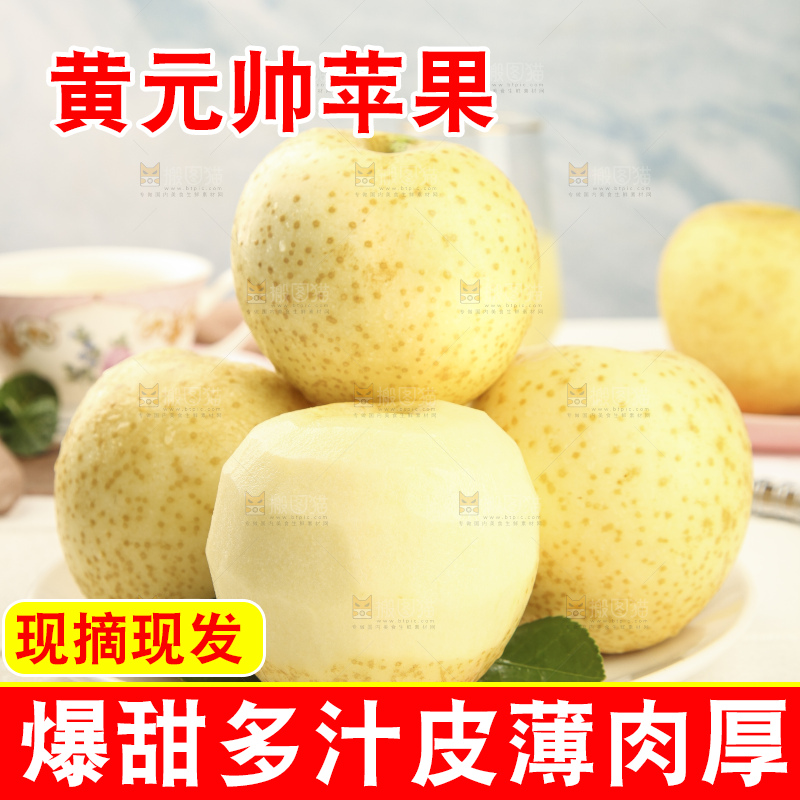 浅底上放着一盘烟台黄金帅苹果