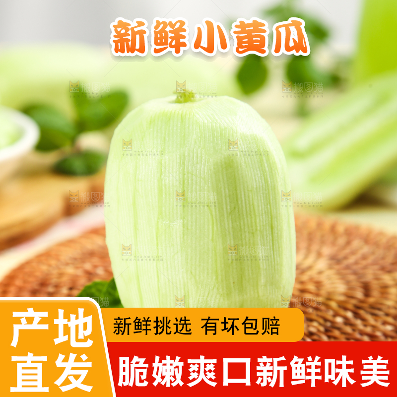 木底上放着削皮的山东玉女黄瓜