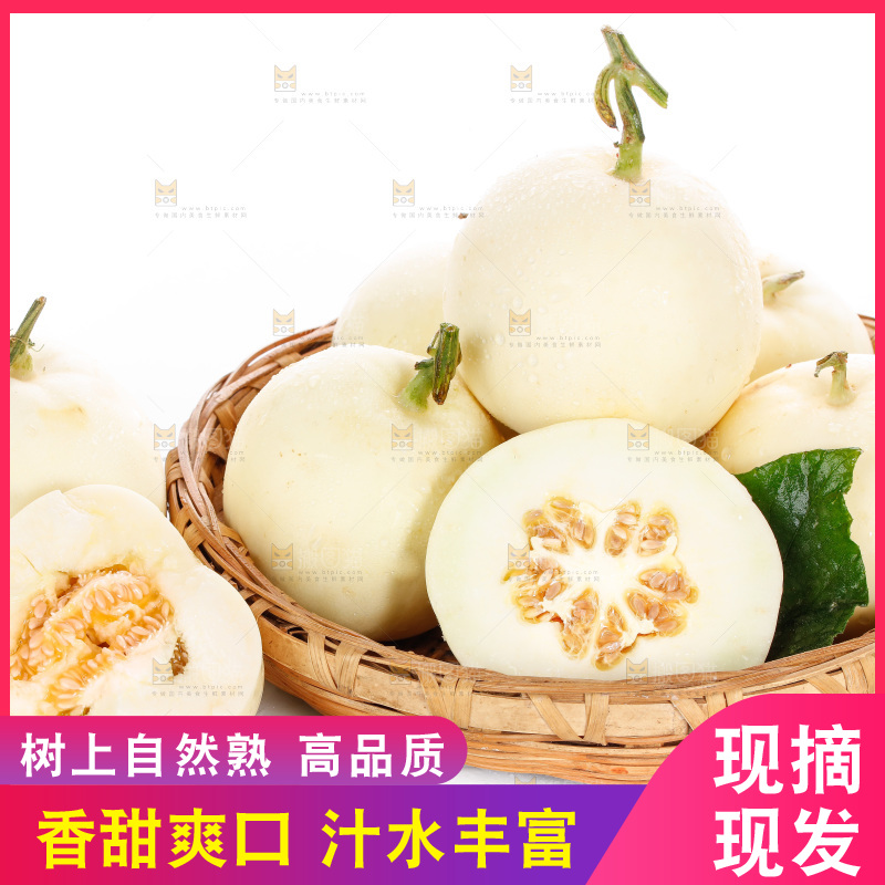 白底上放着一盘阎良蜜瓜