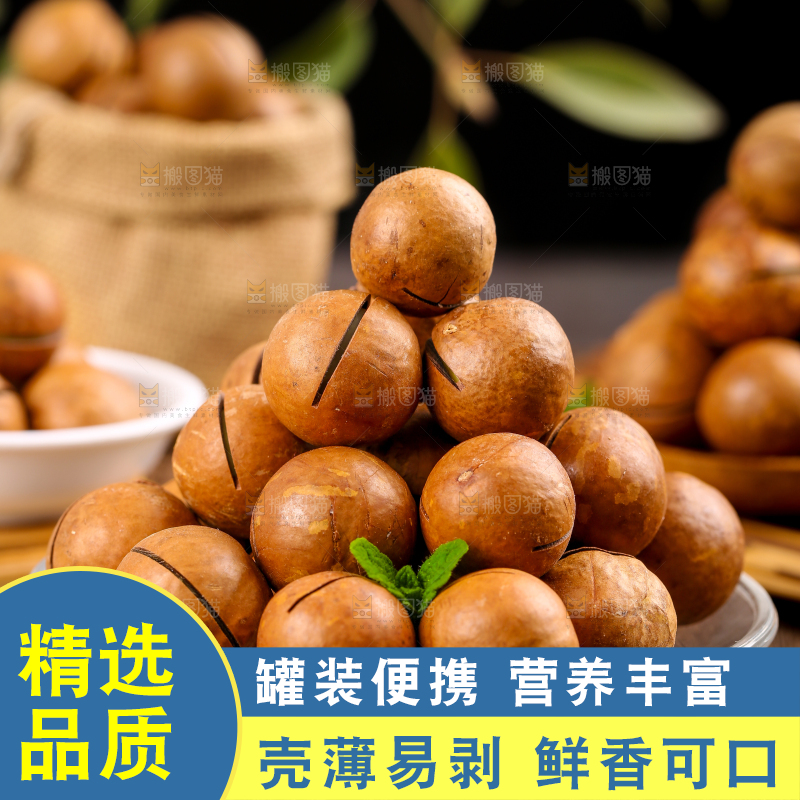 木底上放着一碟夏威夷果