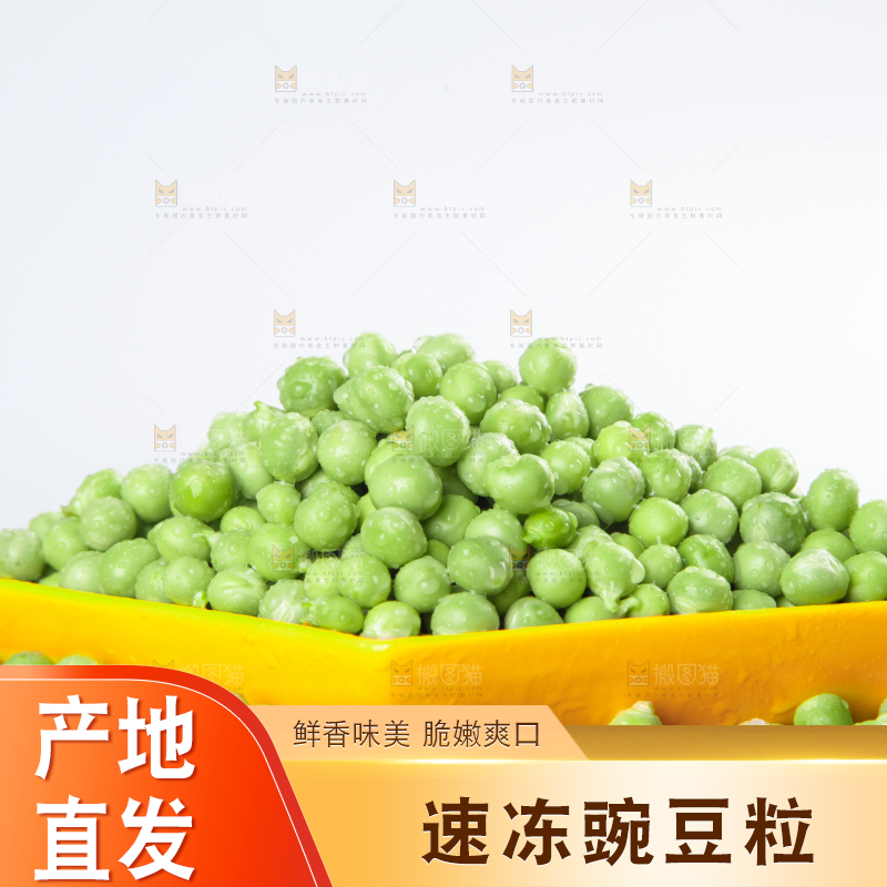 浅底上放着豌豆粒