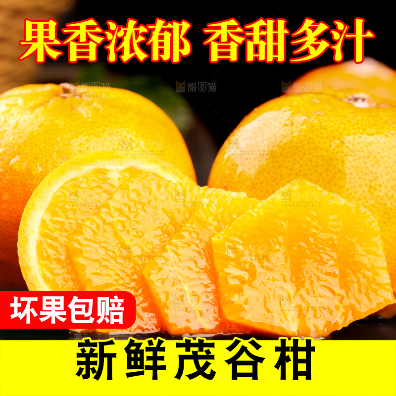切开的广西茂谷柑放在黑石板上