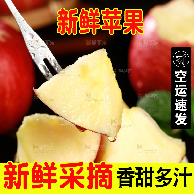 深底上的陕西秦冠苹果