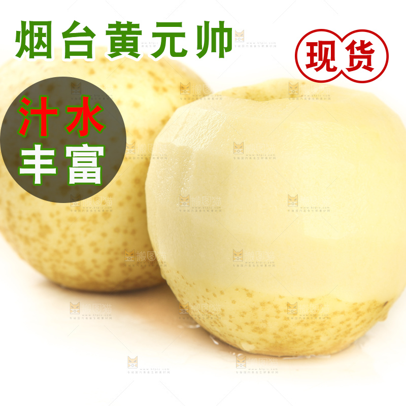 白底上放着削皮的黄金帅苹果