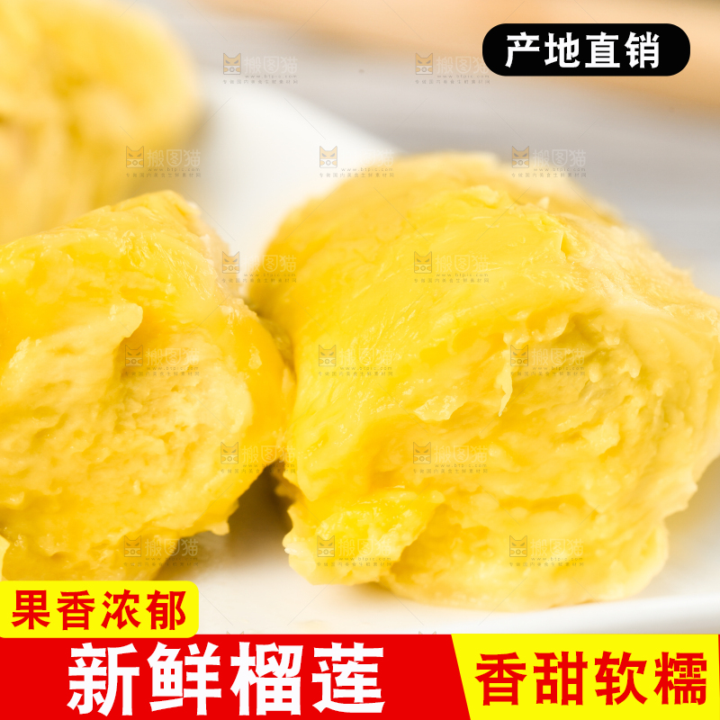 盘子里装着甲仑榴莲果肉