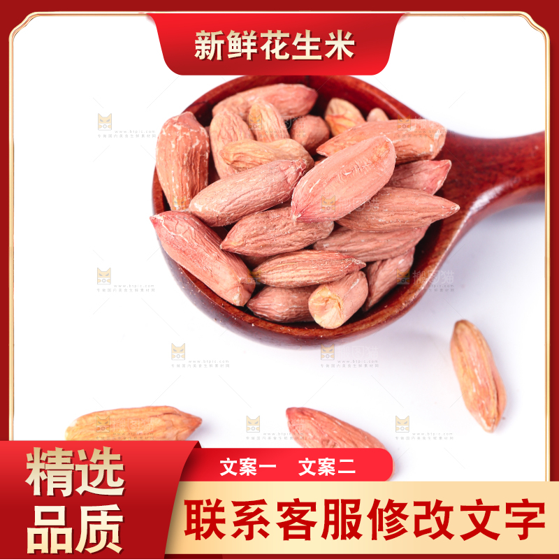 勺子里放着小瘪子花生米