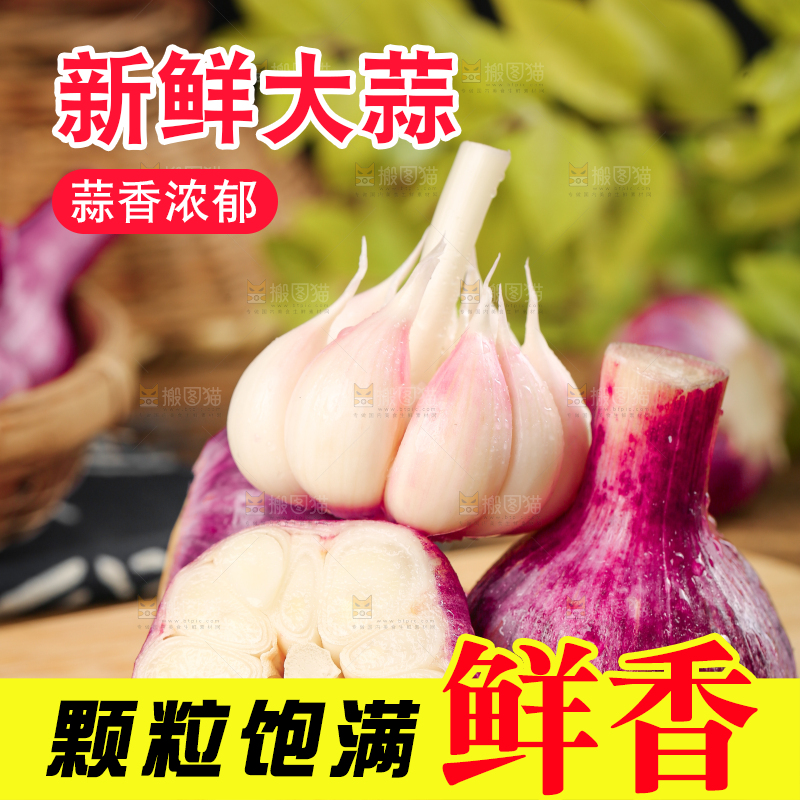 木板上摆放着云南紫皮多瓣蒜