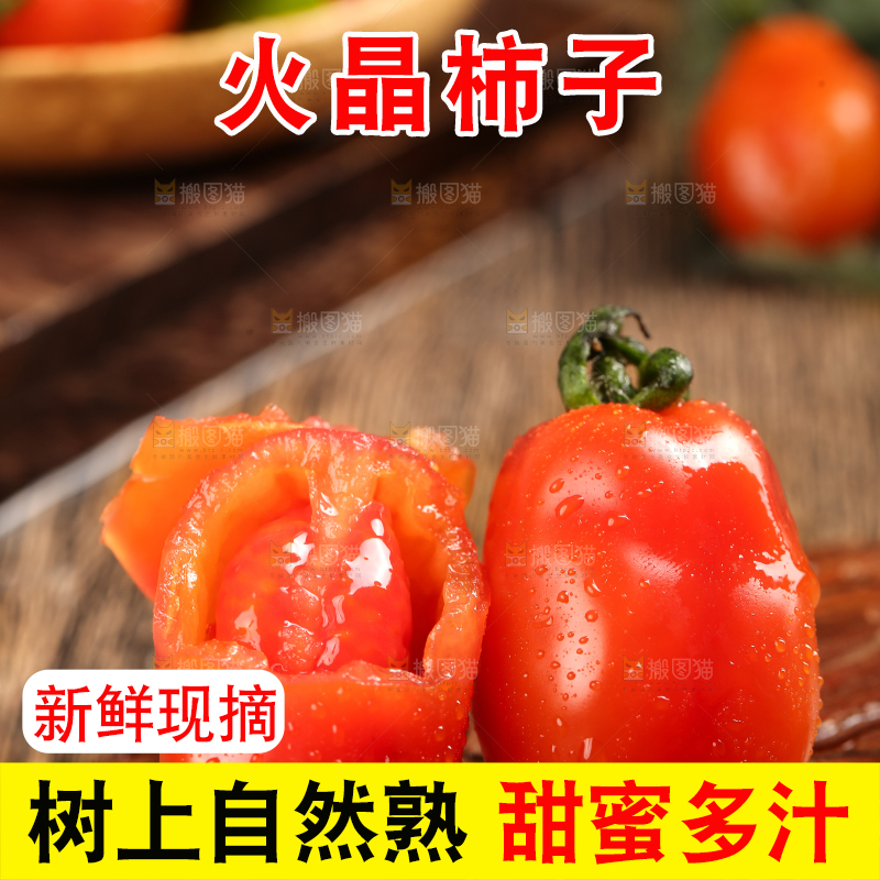 木底上放着草莓小柿子