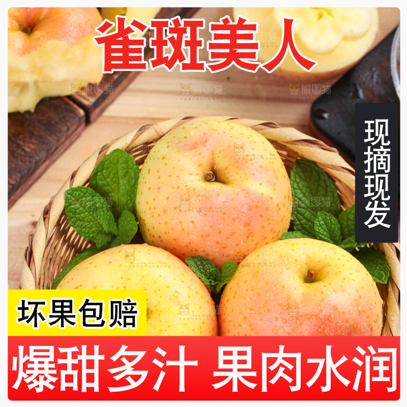 篮子里装着雀斑美人苹果