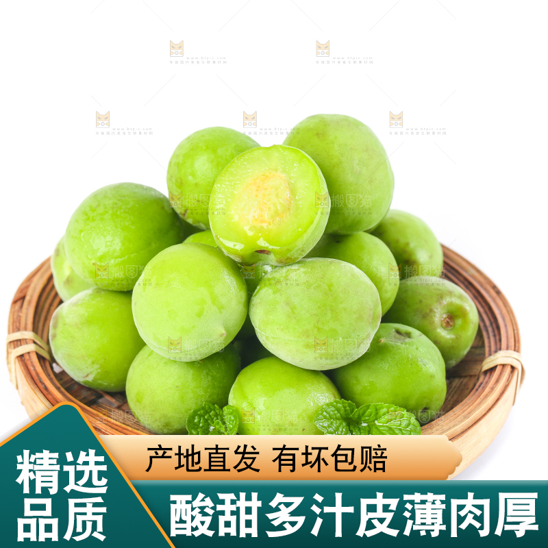 白底上的放着一筐青梅果