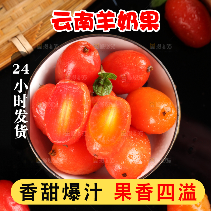 木底上放着一碗野生羊奶果