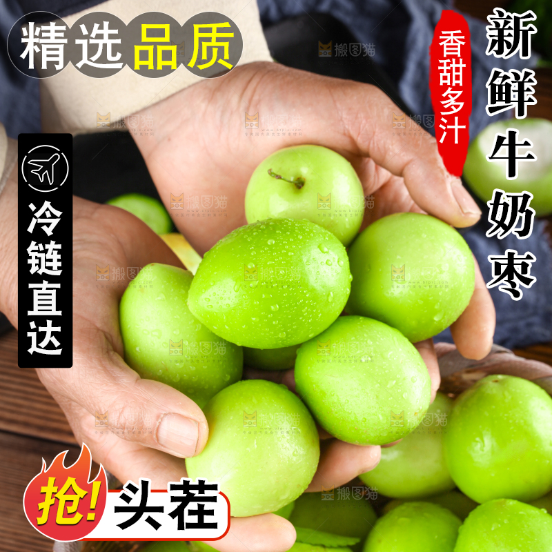 篮子里装着牛奶枣