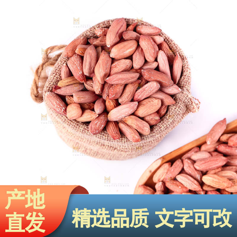 白底上摆放着小花生米